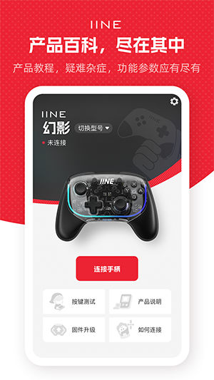良值手柄(4)