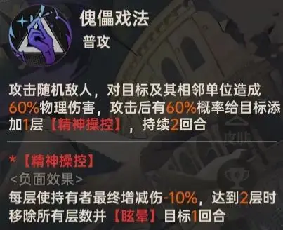 龙族卡塞尔之门里的零号这个角色如何