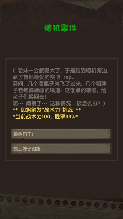 最终庇护所游戏绿色版图2