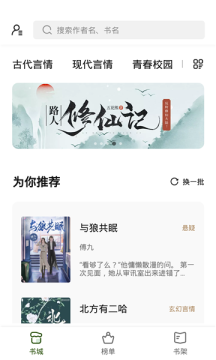 书芽小说图1