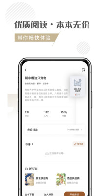 随梦小说免费版(3)
