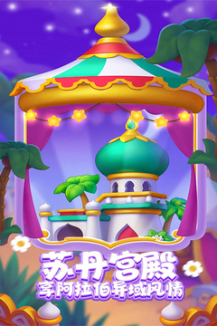 梦想城镇最新版图3