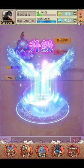 仙侠论