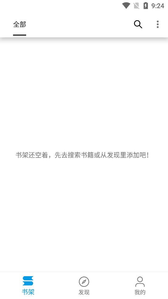 蓝鲸阅读去广告版图4