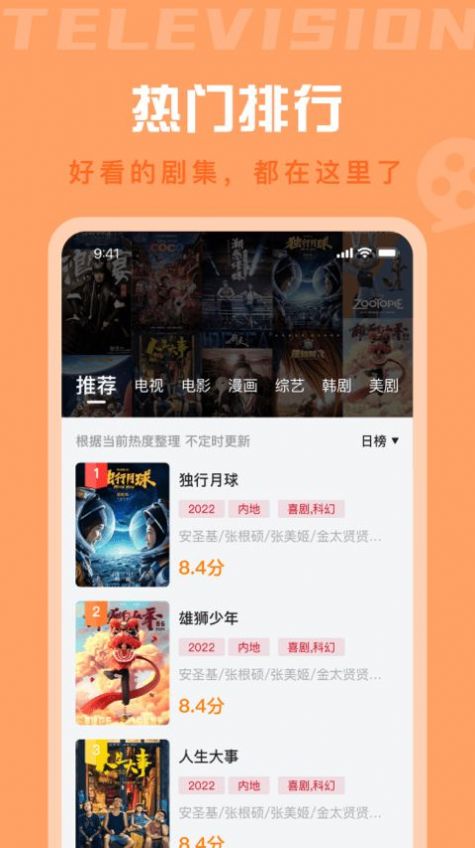 星晴视频投屏版图4