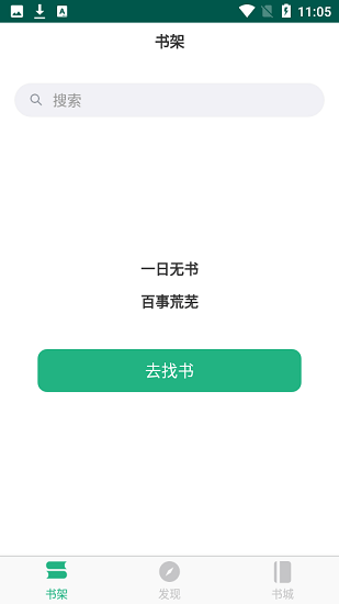 吾阅小说升级版图1