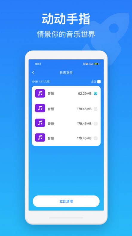 保养管家通用版图1