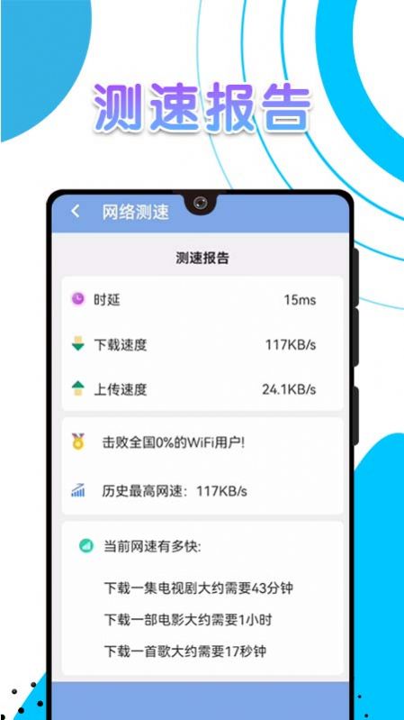 白象流量助手图3