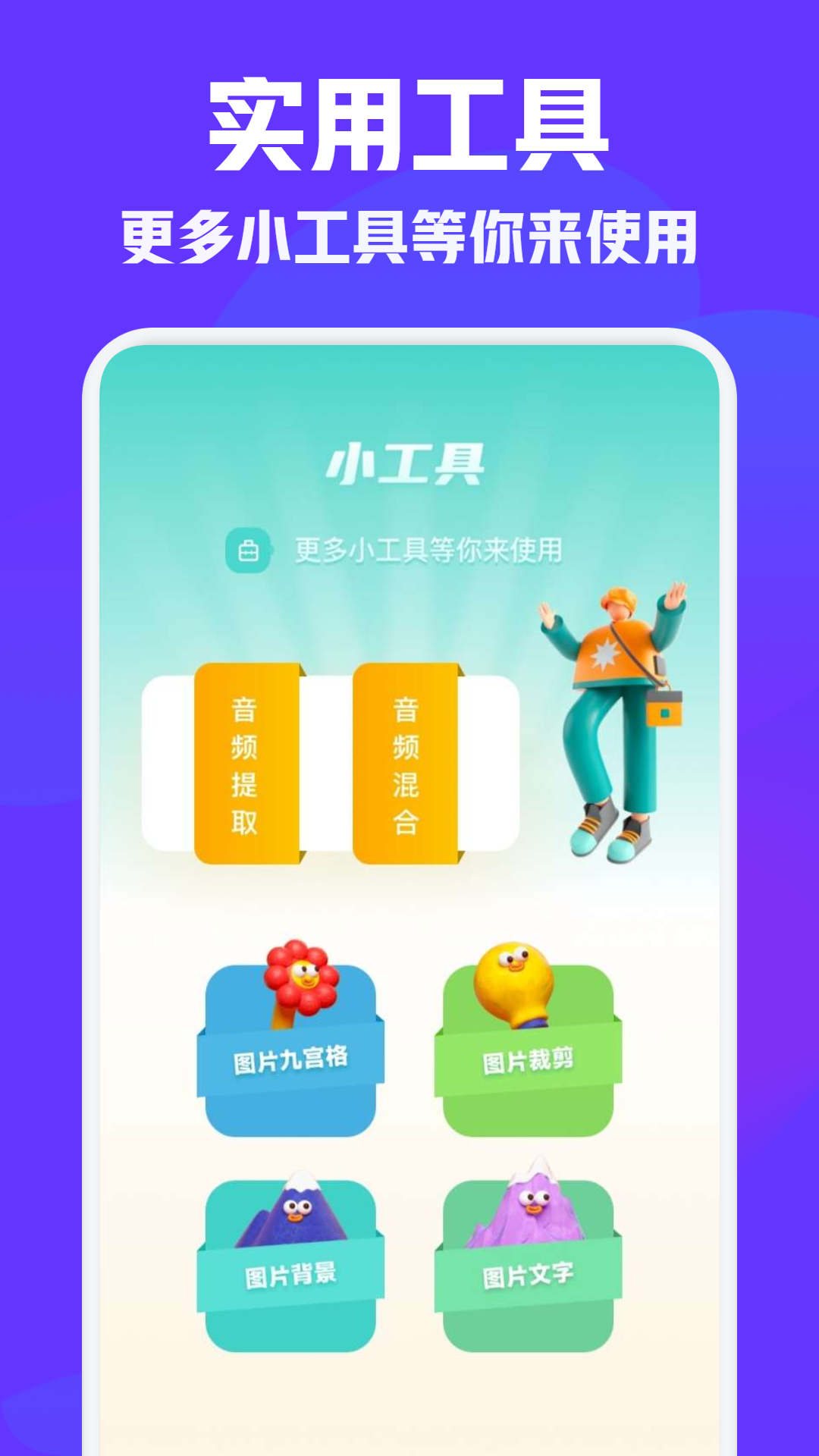 vm视频编辑(1)