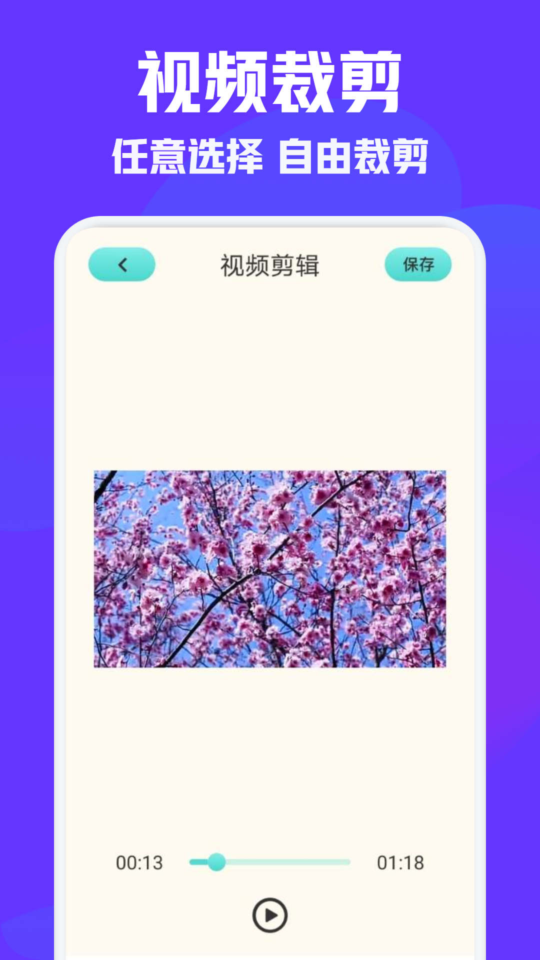 vm视频编辑(3)