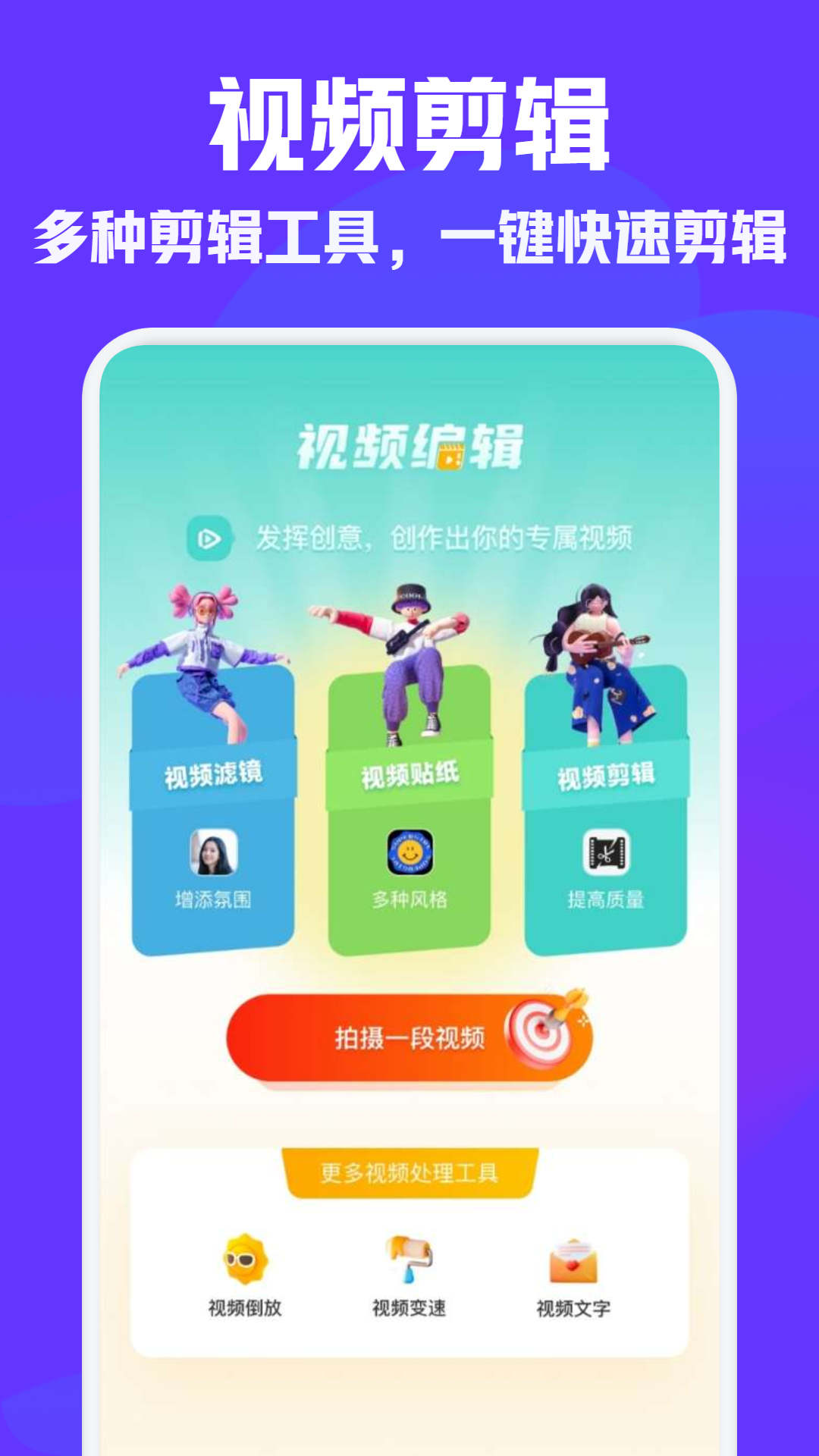 vm视频编辑(4)