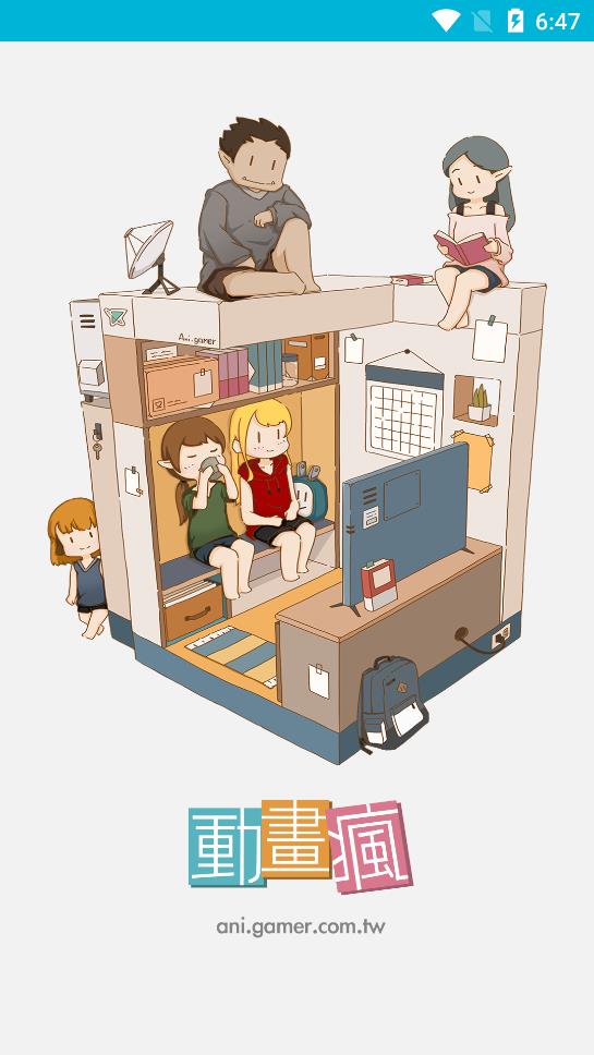 动画疯最新免费版图3