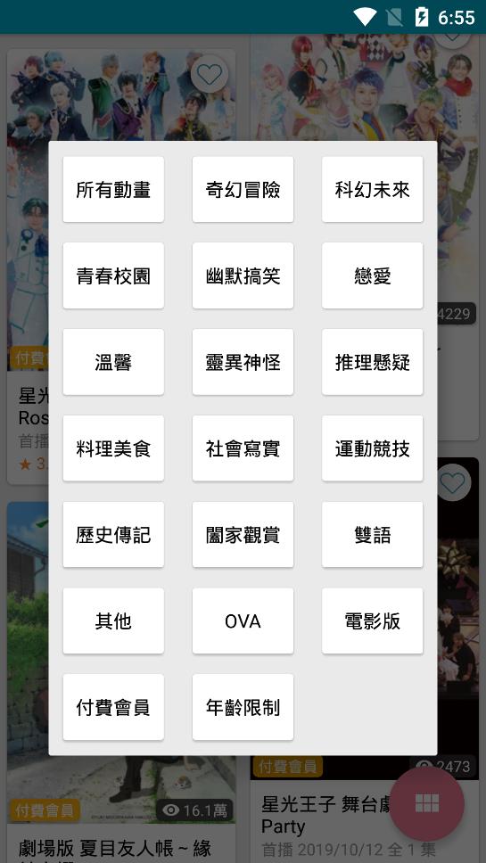 动画疯最新免费版图2