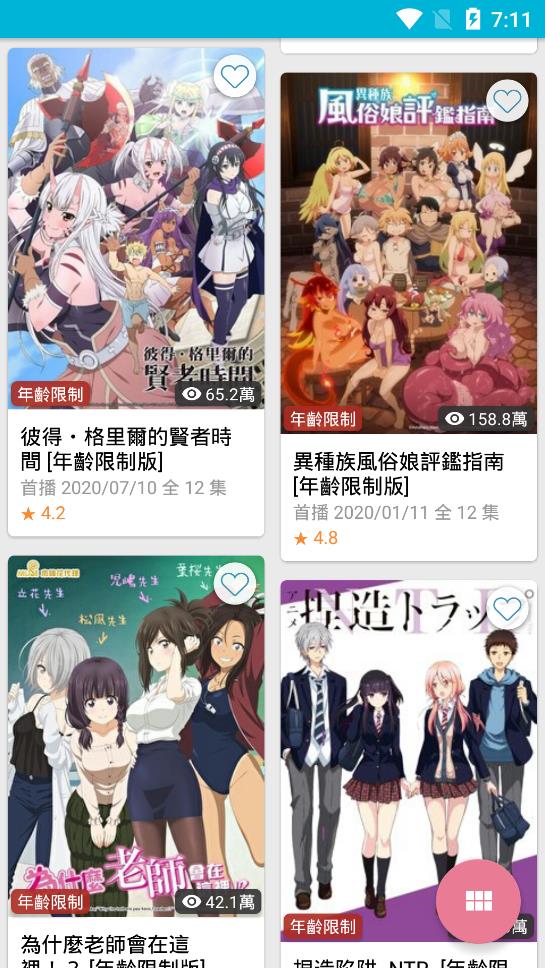 动画疯最新免费版图1