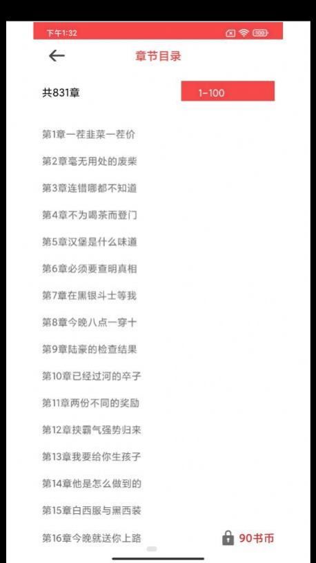 轻甜小说图2