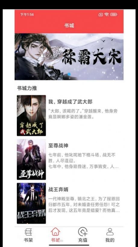 轻甜小说图3