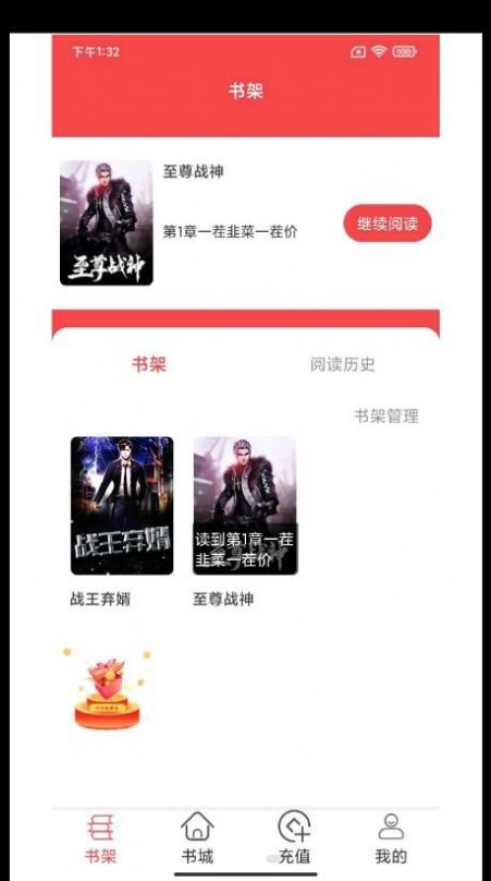 轻甜小说图4