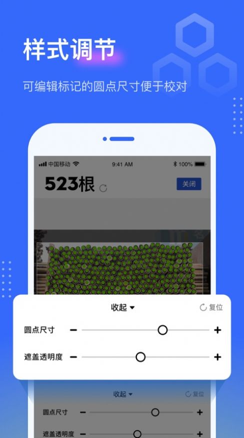 点数相机直装版图1