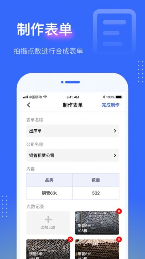点数相机直装版图4