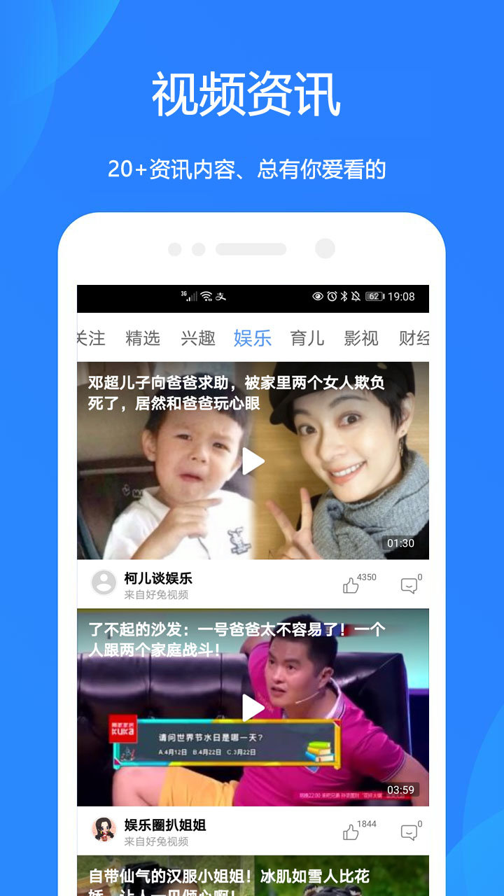 好运天气预报图2