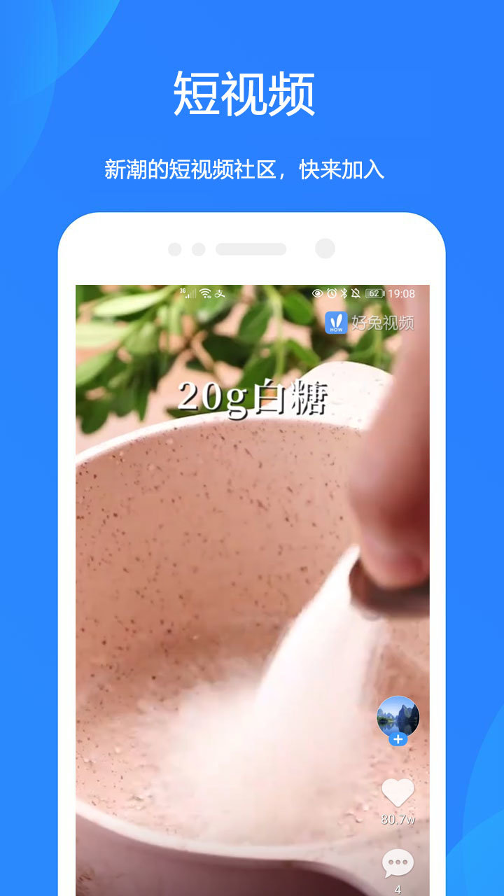 好运天气预报图1