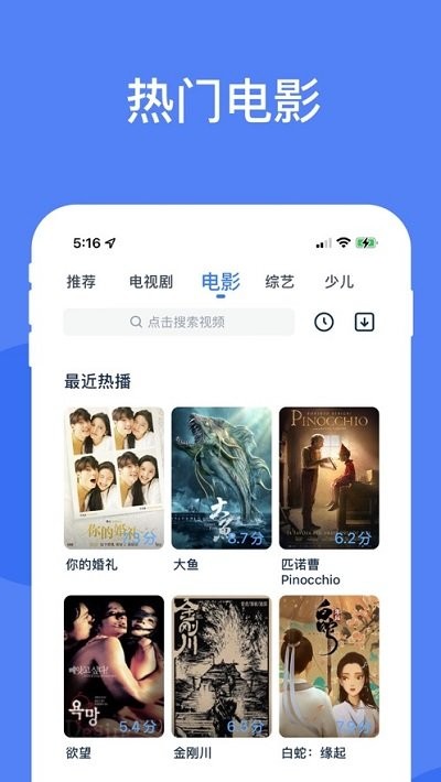 酷猫影视大全手机最新版图1