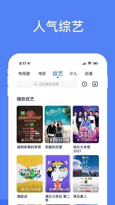 酷猫影视大全手机最新版图3