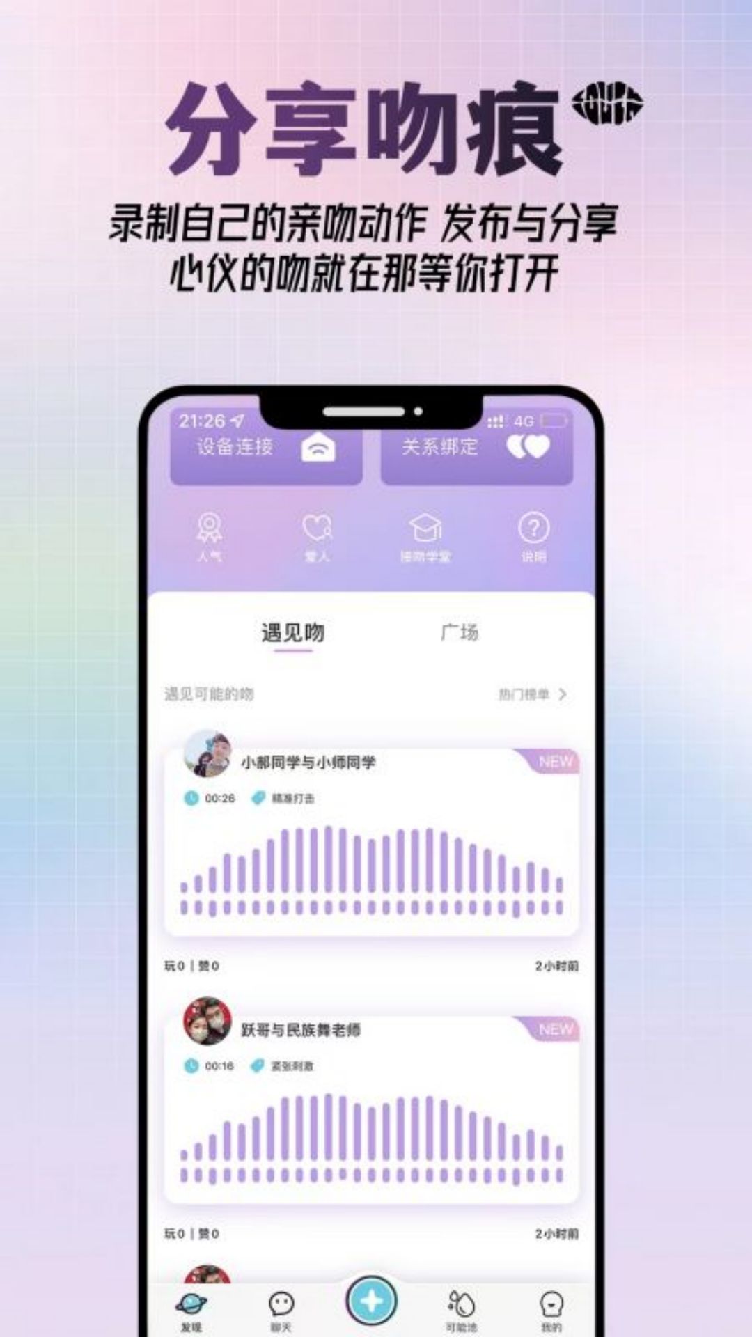 可能吻图1
