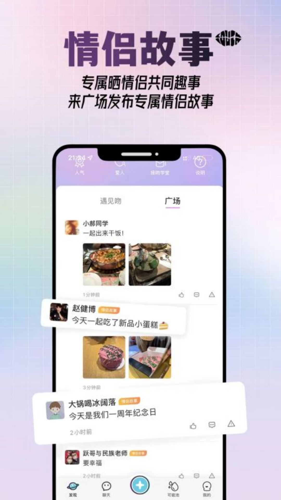 可能吻图4