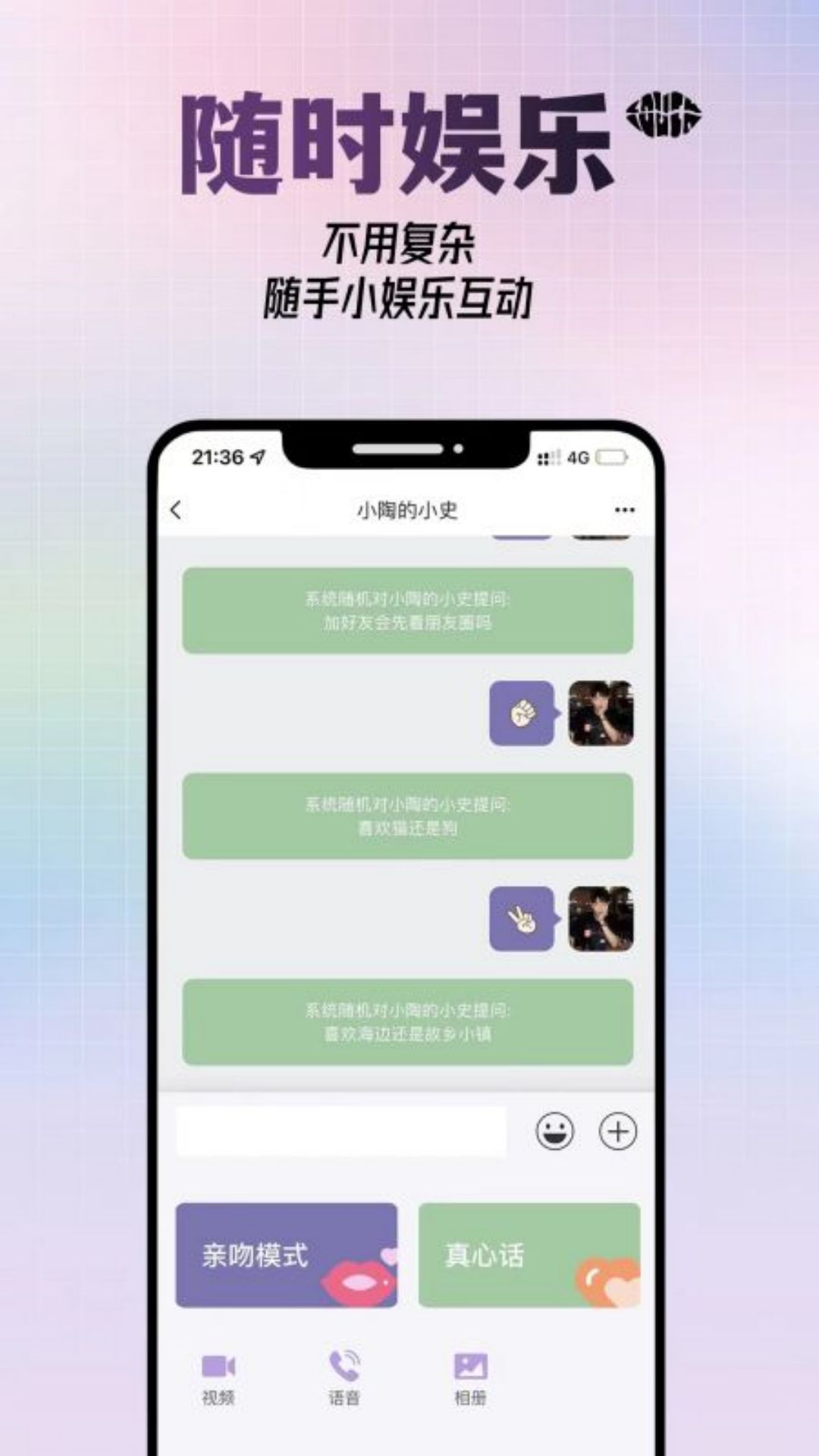 可能吻图3