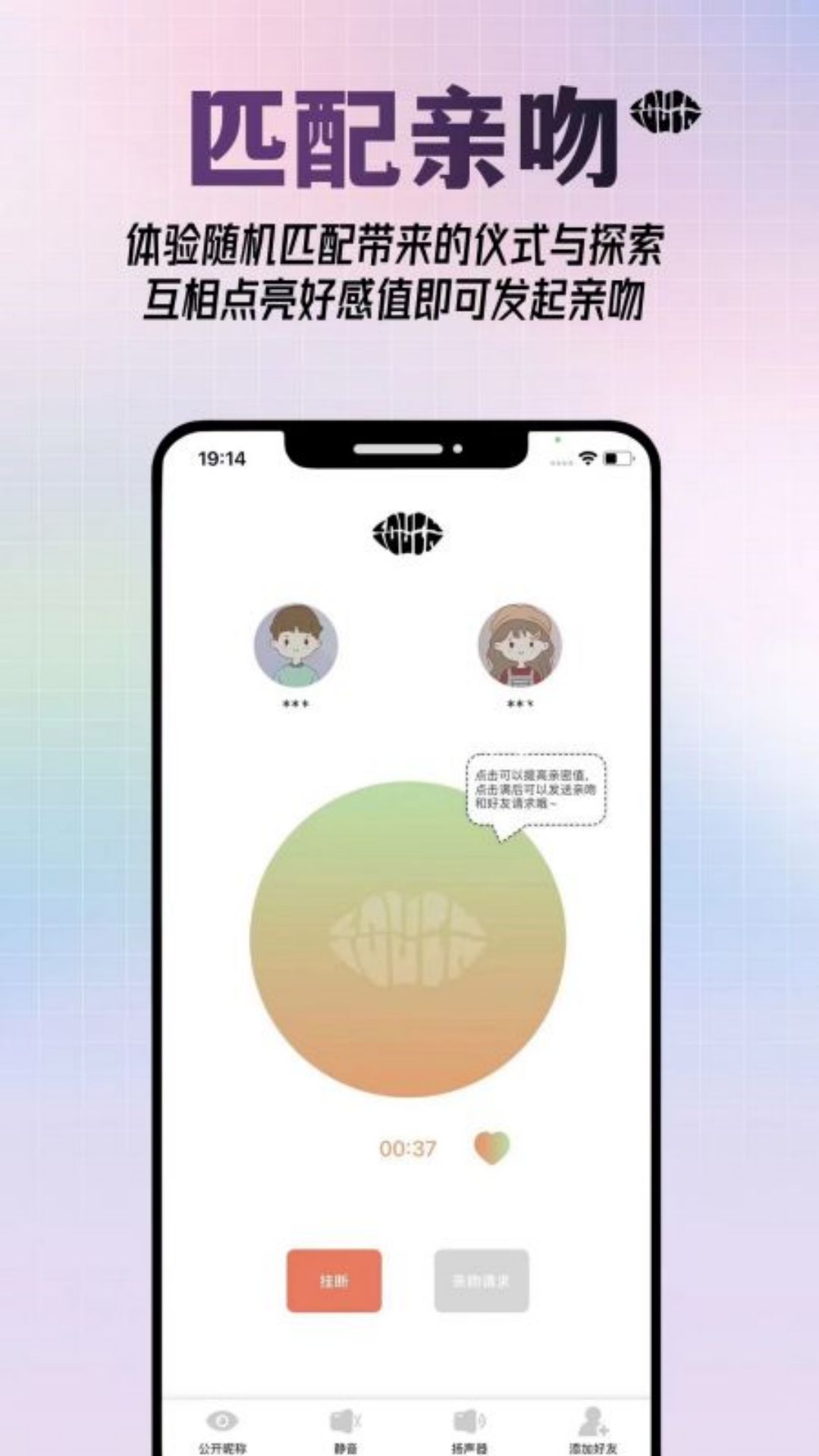 可能吻图5