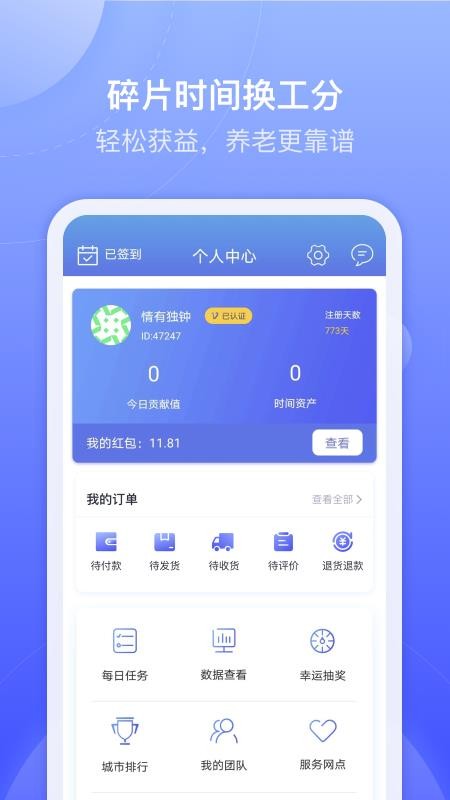惠民商城图1