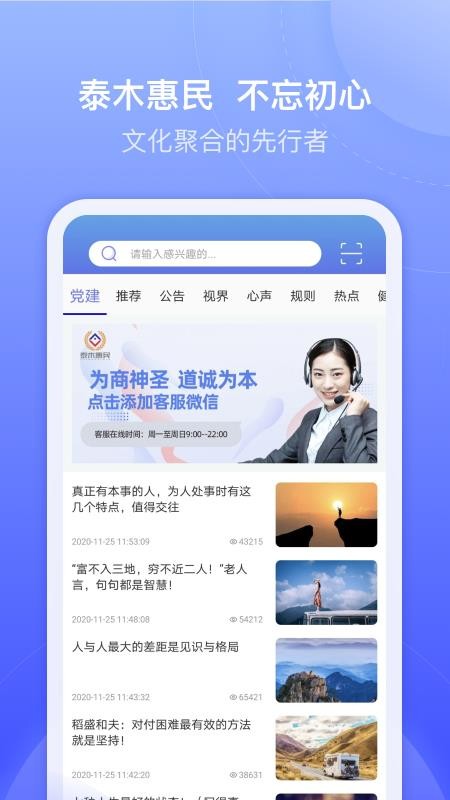 惠民商城图2