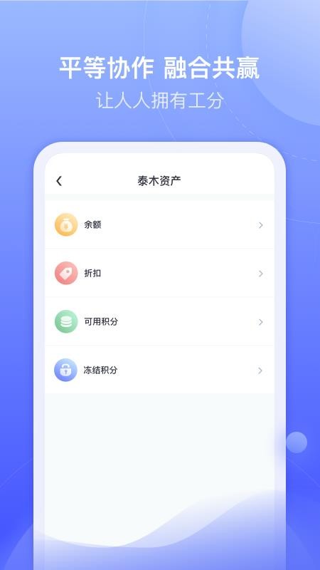 惠民商城图4