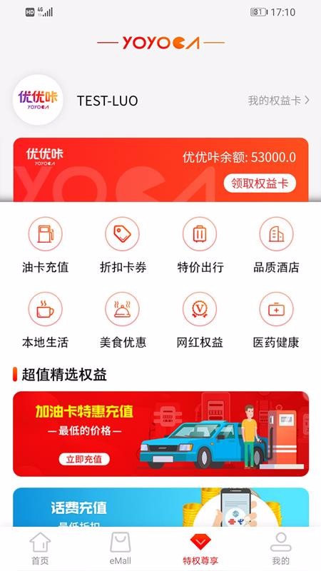 优优咔图4