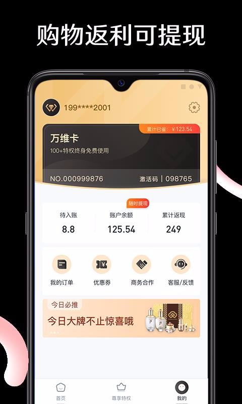 万维卡正版图1