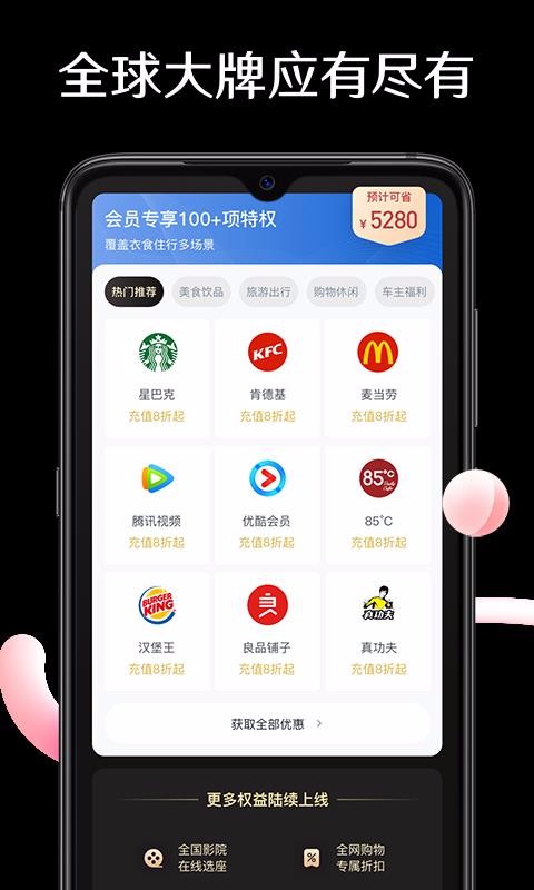 万维卡正版图4