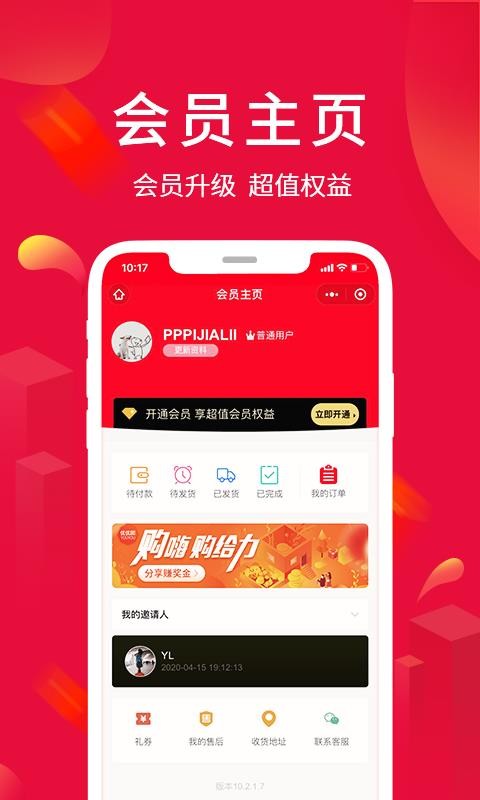 淘优卖手机最新版图1
