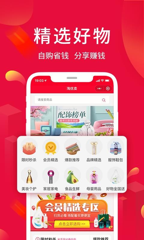 淘优卖手机最新版图4
