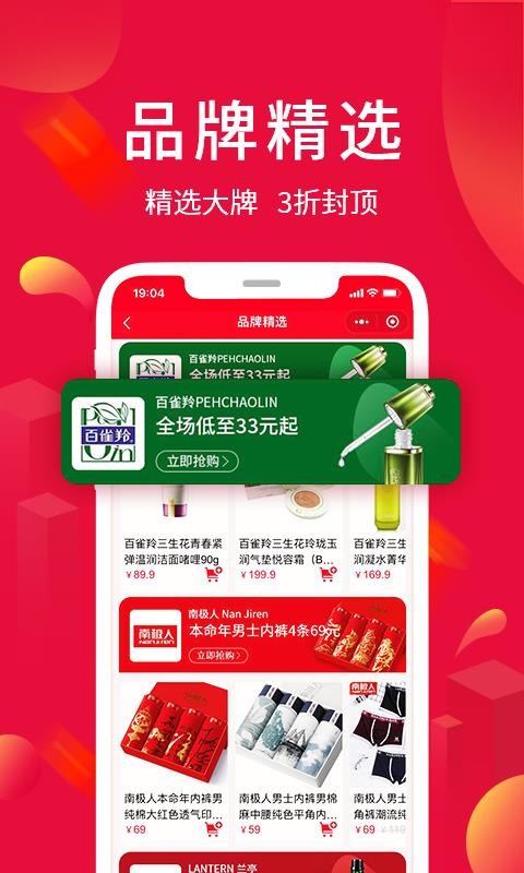 淘优卖手机最新版图3