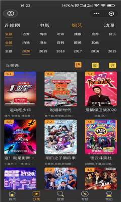 银河影视会员版