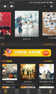 银河影视会员版
