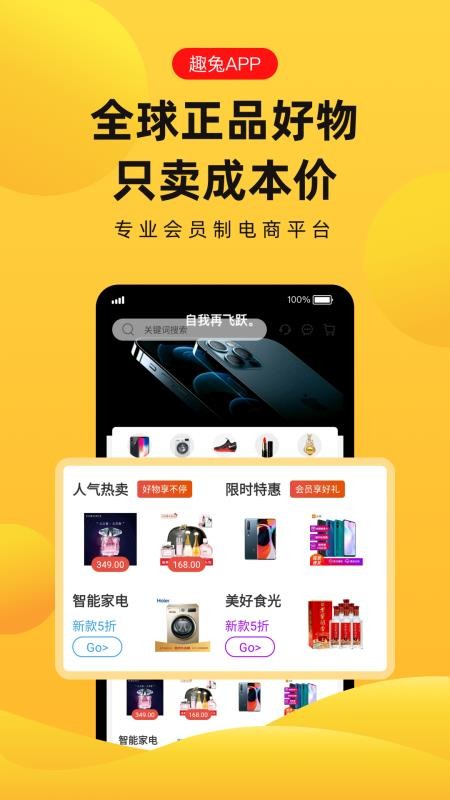 趣兔图2