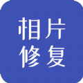 相片修复 V1.1.1