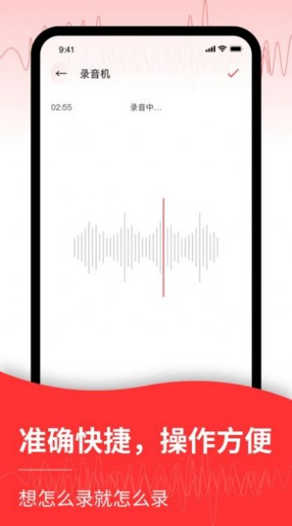 录音转文字编辑器图2