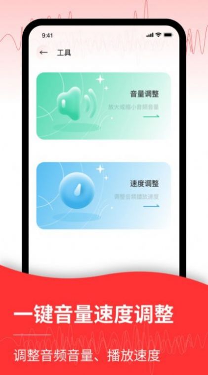 录音转文字编辑器图3