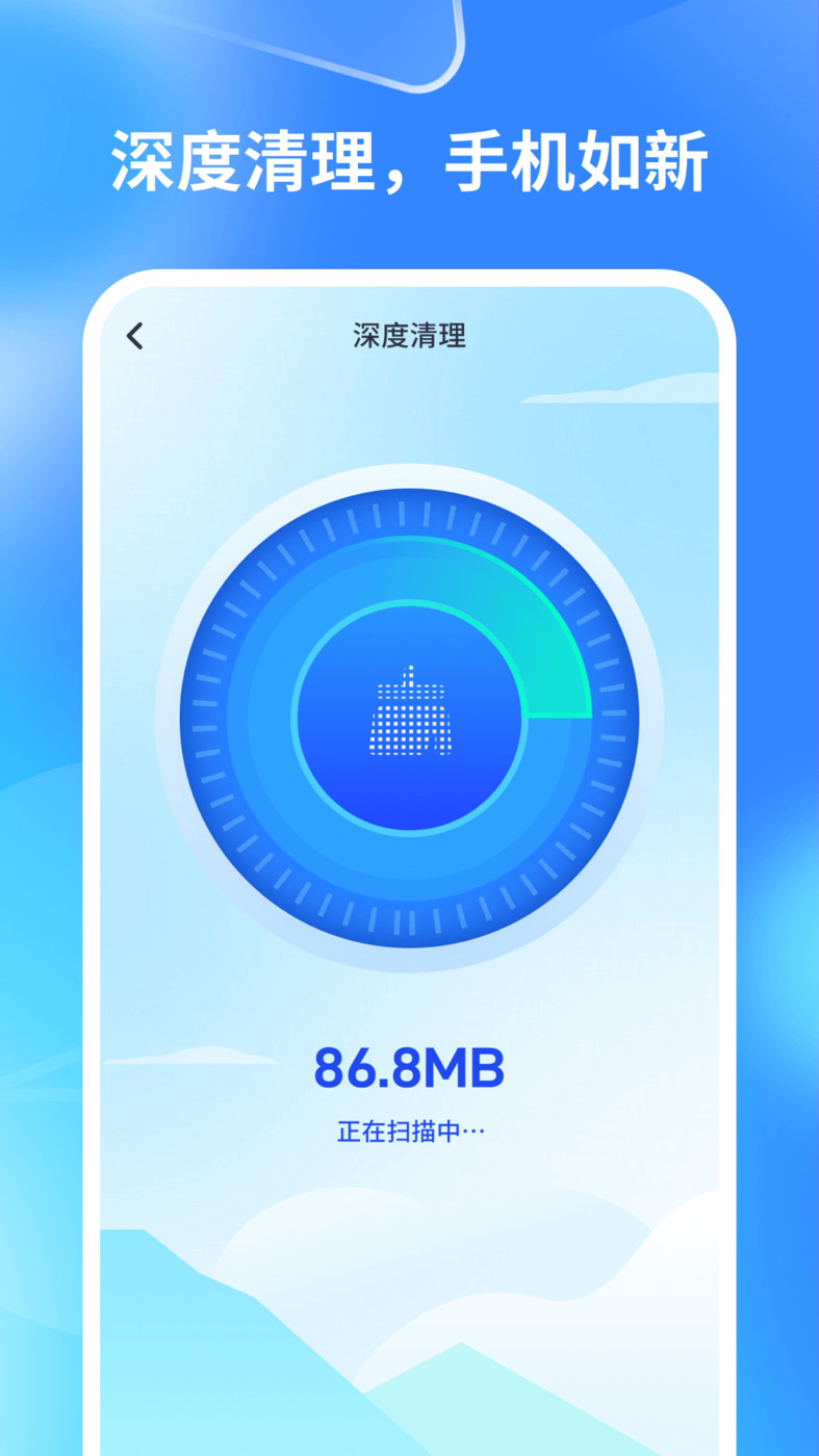 轻速手机省电图3