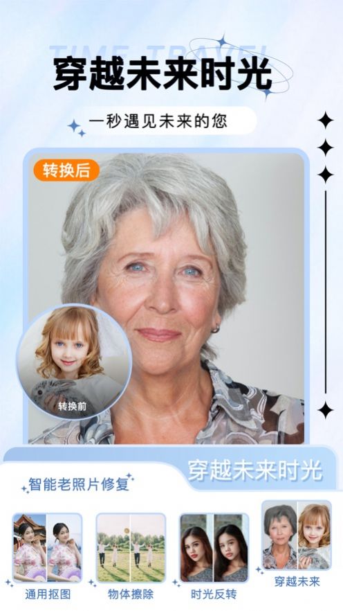 奇幻相机官方版图3