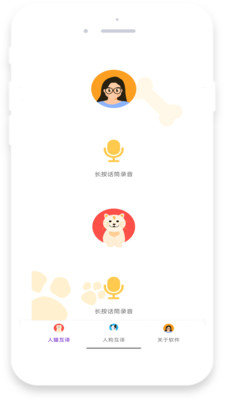 地瓜翻译图2