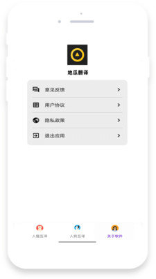 地瓜翻译图3